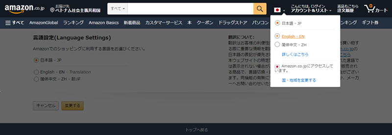 create amazon japan account