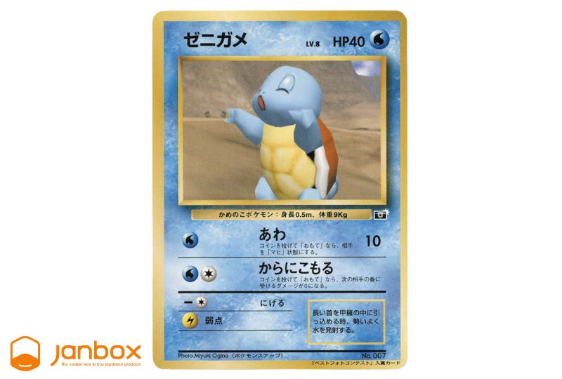 Snap-Squirtle-1999-Pokemon-Japanese-Promo-Best-Photo-64-Mario-Stadium