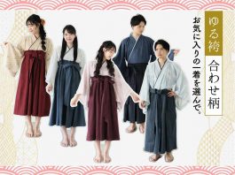 Tìm hiểu về Hakama – trang phục truyền thống nổi tiếng Nhật Bản Tìm hiểu về Hakama - trang phục truyền thống nổi tiếng Nhật Bản