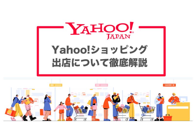 Using-a-Yahoo-Japan-Shopping-Service