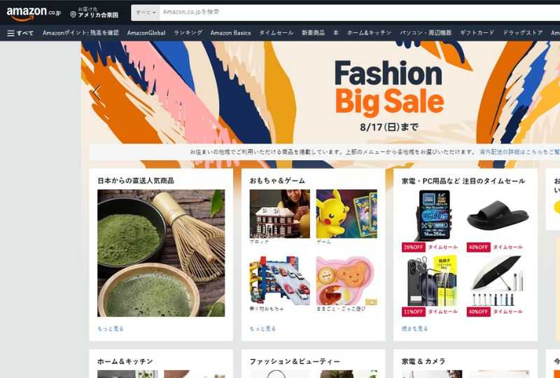 Amazon-Japan