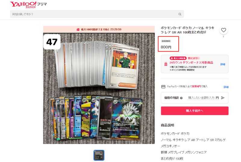 Products-on-Janbox-are-sourced-directly-from-Yahoo-Japan