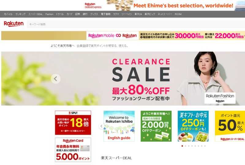 Rakuten-Japan-Marketplace