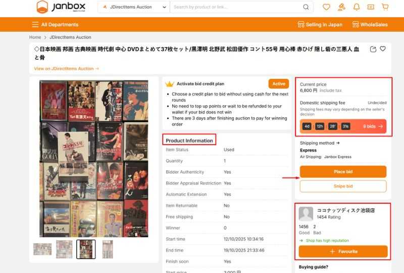 How-to-bid-movies-on-JDirectItems-Auction-with-Janbox